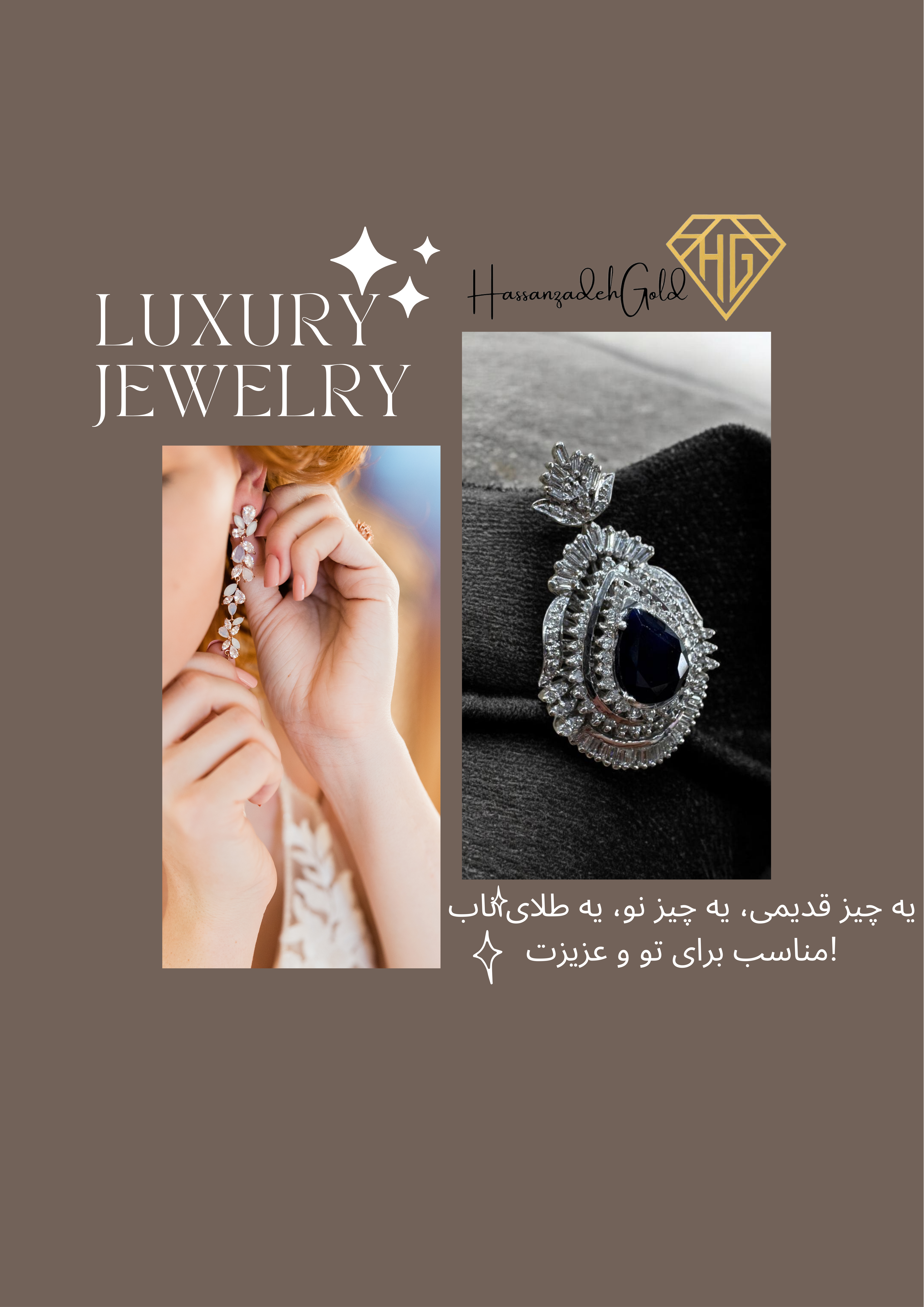 طلا و جواهرات